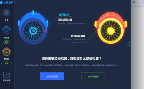 小皮助手操作界面示意图