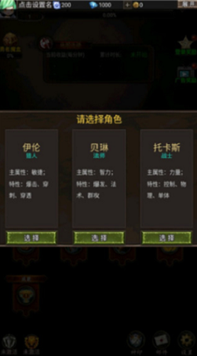 勇者传说战斗场景