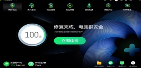 360u5b89u5168u536bu58ebu7535u8111u7248u4e0bu8f7d 