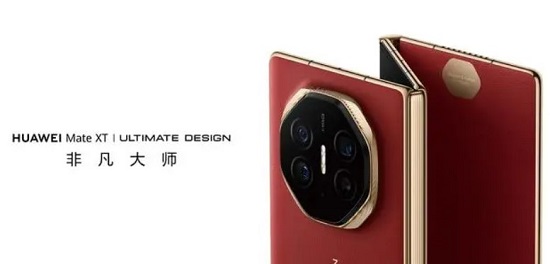 华为MateXT非凡大师配置怎么样？ 华为MateXT非凡大师配置详情解析