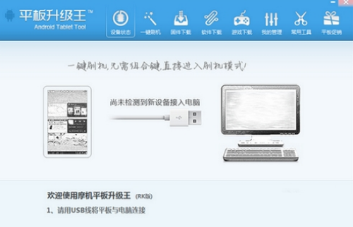 u5e73u677fu5237u673au738bu4e0bu8f7d 