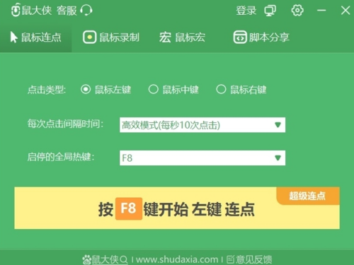 u9f20u5927u4fa0u9f20u6807u8fdeu70b9u5668u7535u8111u7248u4e0bu8f7d 