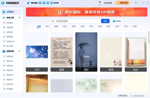 软件操作界面示意图