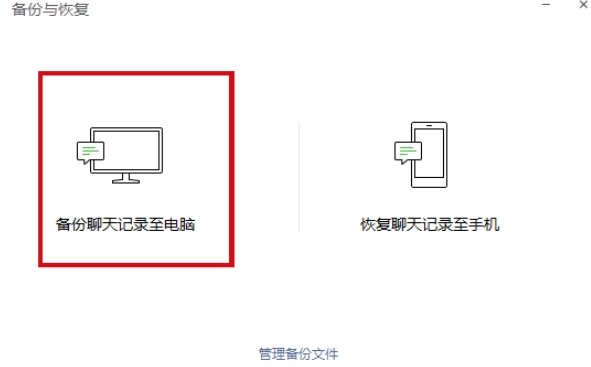 Wechat Exporter软件界面预览