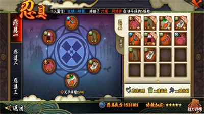 火影手游忍具系统解析与实战技巧