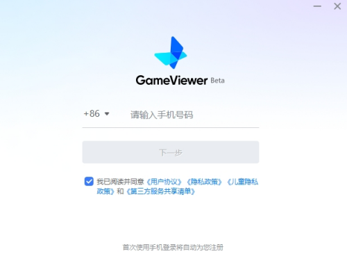 u7f51u6613GameVieweru6e38u620fu8fdcu7a0bu514du8d39u7248u4e0bu8f7d v(2.1.2.2304) u6700u65b0u7248