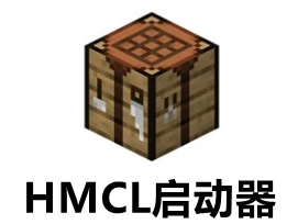 HMCL启动器最新版本v3.3.172 免费版