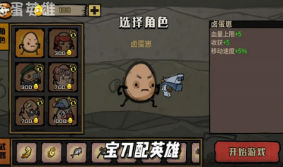 u5364u86cbu82f1u96c4u5185u7f6eMODu83dcu5355u7248