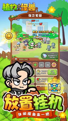 u690du7269u5927u6218u602au517du514du8d39u7248