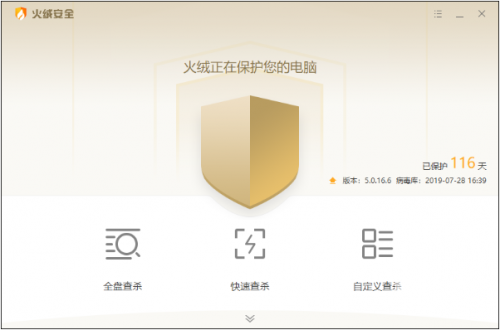 安全防护界面展示