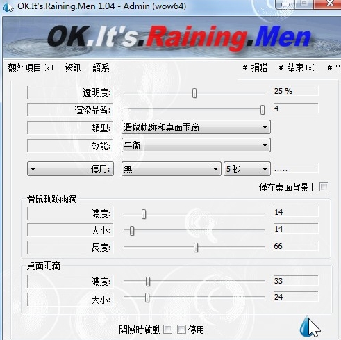 OKItsRainingMen(u684cu9762u7f8eu5316u8f6fu4ef6) 