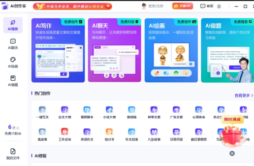 AIu521bu4f5cu5bb6u7535u8111u7248u4e0bu8f7d v(1.7.0.0) u6700u65b0u7248