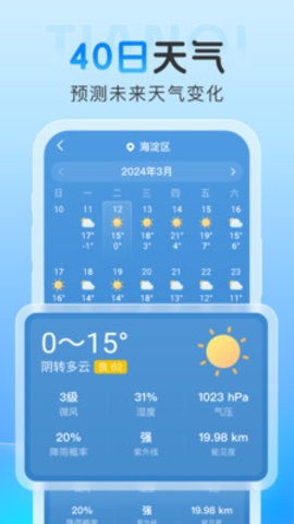 雨霞天气界面展示