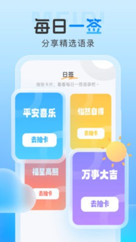 雨霞天气功能演示