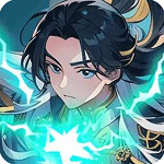 我的修仙日记沉浸式修仙手游