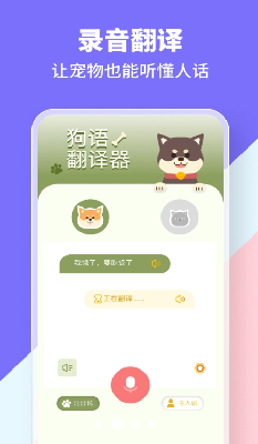 u732bu72d7u7c7bu52a8u7269u4ea4u6d41u5668app