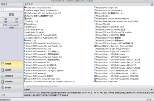 revo uninstaller pro(u8f6fu4ef6u5f3au5236u5378u8f7du5de5u5177) 