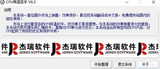 cpuu964du6e29u5723u624b 