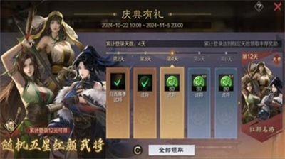 率土之滨九周年庆活动攻略大全