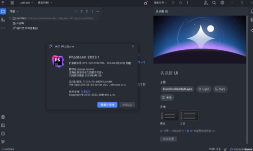 phpstorm 