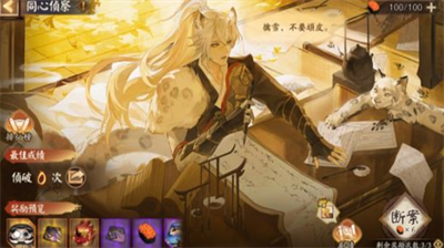 阴阳师同心侦察第二天答案解析与玩法指南