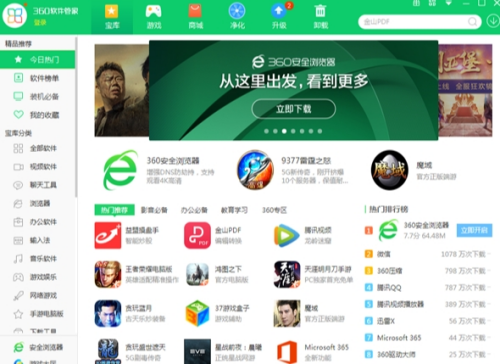 360u8f6fu4ef6u7ba1u5bb6u7535u8111u7248u4e0bu8f7d 