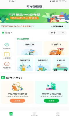 学习报告示例