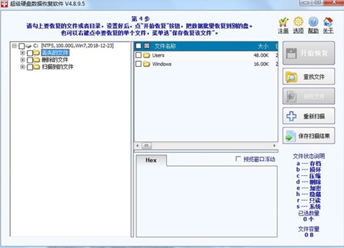 u8d85u7ea7u786cu76d8u6570u636eu6062u590du8f6fu4ef6 