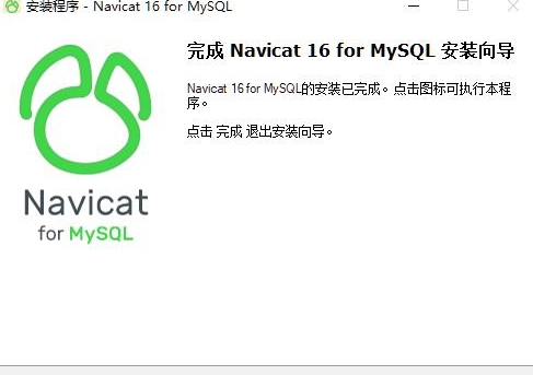 Navicat操作界面示意图