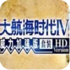 大航海时代4HD完整版开放下载