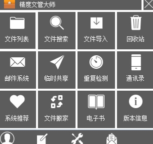 u7cbeu5ea6u6587u7ba1u5927u5e08