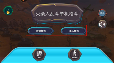 兵种选择界面