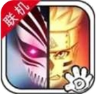 死神vs火影全技能畅爽版热血激斗v3.5 无限技能版