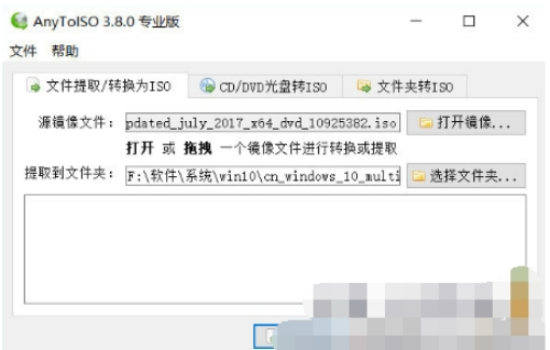 AnyToISO中文版界面示意图