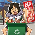 废品大师免费免广告畅玩回收v1.0.0 苹果版