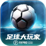 足球大玩家无限资源版上线v1.216.1 无需登录版
