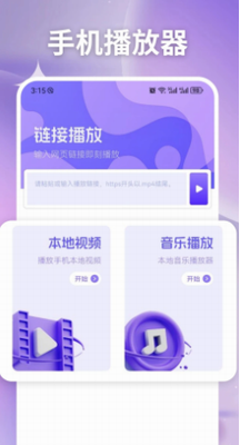 u6613u770bprou4e0bu8f7dapp