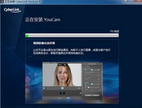 YouCam8u7535u8111u7248u4e0bu8f7d 