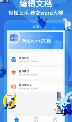 wordu6587u6863u7f16u8f91u624bu673au7248