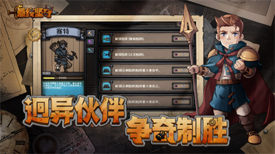 u6700u7ec8u575au5b88u514du8d39u7248v1.0.16u7248