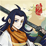 修仙也疯狂手游正式上线v1.0.23 折相思版
