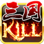 三国kill单机版策略卡牌对战