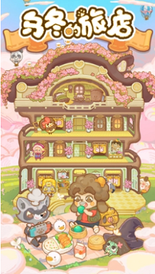 u4e4cu51acu7684u65c5u5e97u6700u65b0u514du8d39u72482024