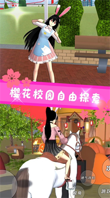 u6a31u82b1u604bu7231u751fu6d3bu6a21u62dfu5185u7f6eu529fu80fdu83dcu5355u7248