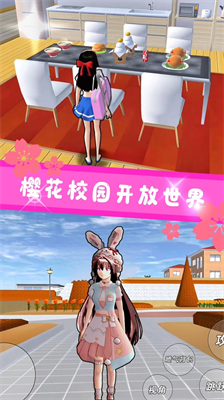 u6a31u82b1u604bu7231u751fu6d3bu6a21u62dfu5185u7f6eu83dcu5355u6700u65b0u7248