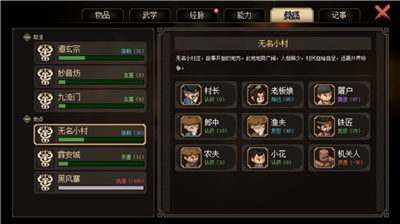 大侠立志传兽语技能速升攻略