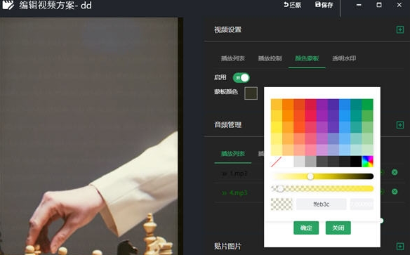 小星星直播助手智能解决方案v1.14 免费版