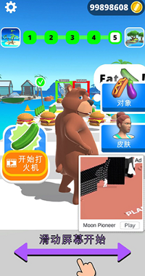 u59d0u8981u53d8u7626u6700u65b0u7248u4e0bu8f7d