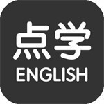点学英语2024高效学习v7.7 最新版