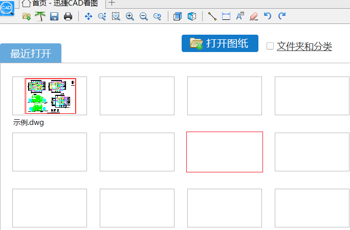 迅捷CAD看图工具界面展示